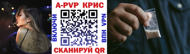 APVP Соль Инта