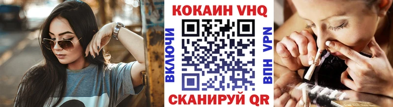 COCAIN VHQ Инта