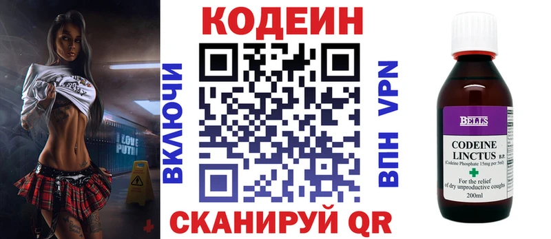 Кодеиновый сироп Lean Purple Drank  мега рабочий сайт  Инта 