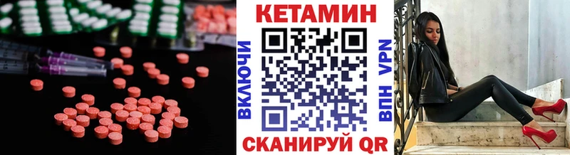 Кетамин ketamine  нарко площадка официальный сайт  mega ONION  Инта  закладка 