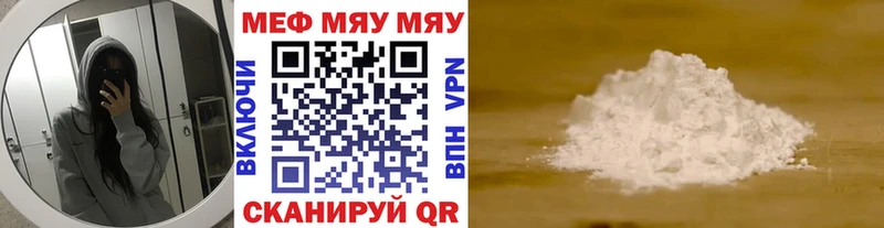 МЯУ-МЯУ кристаллы  Инта 