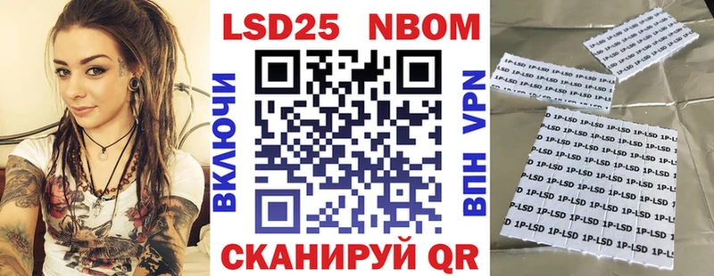 Марки 25I-NBOMe 1,8мг  где купить наркотик  Инта 